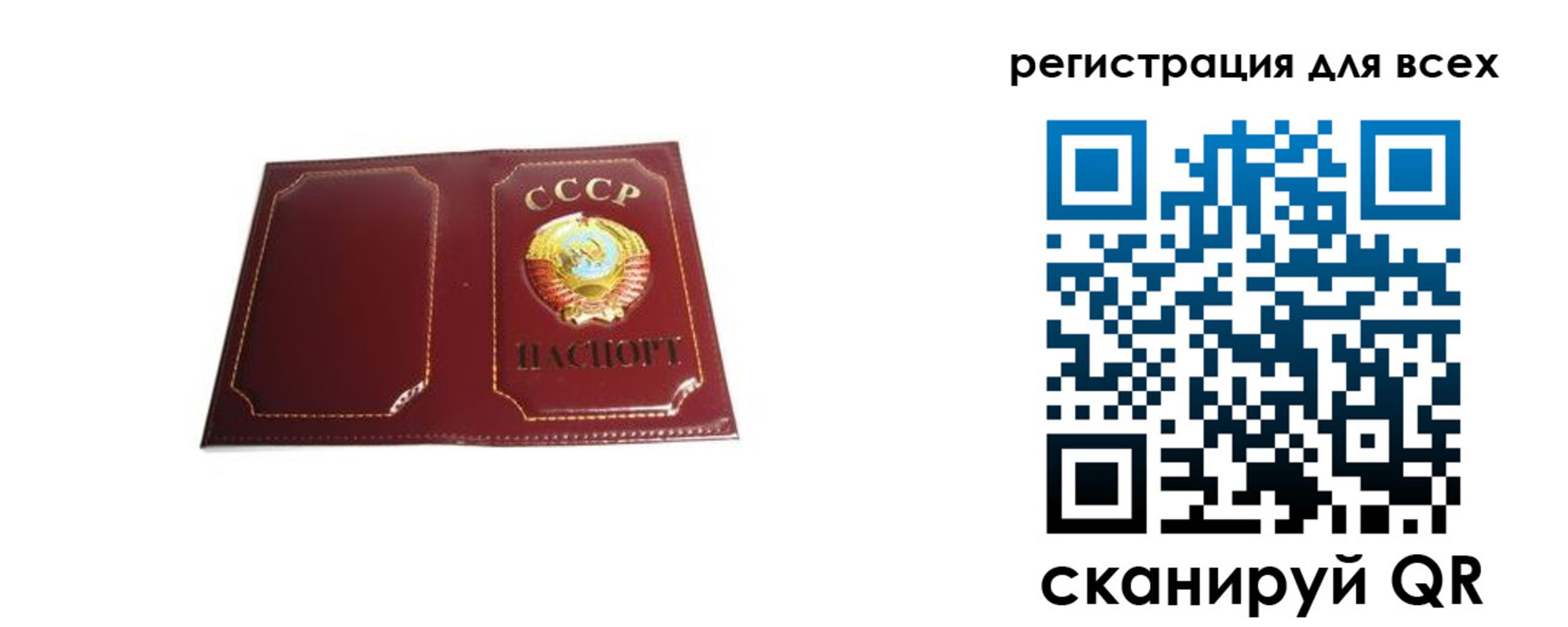 временная регистрация в Тобольске