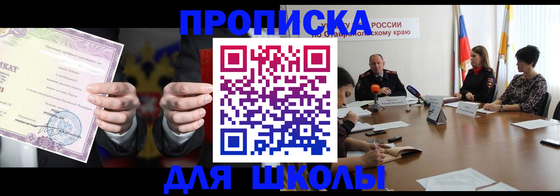 регистрация в Тобольске