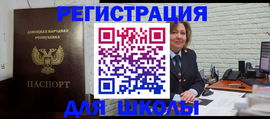 временная регистрация для всех в Тобольске