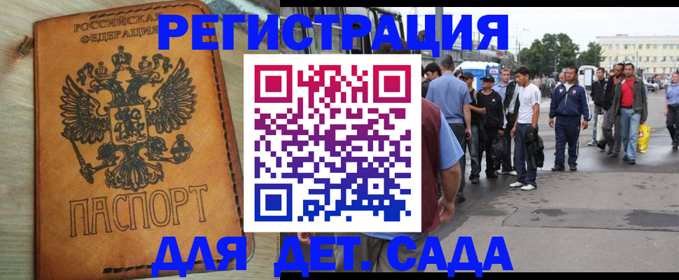 прописка иностранных граждан в Тобольске